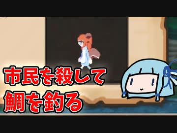 【Gain Foxes】借金沼に沈めて市民を殺せば桶屋が儲かるゲーム【VOICEROID実況】
