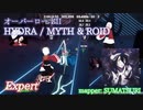 【ビートセイバー】HYDRA - MYTH & ROID / オーバーロードII (Expert)【S】