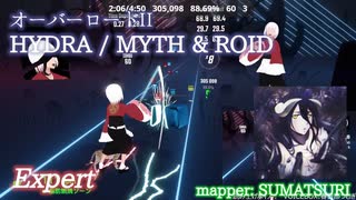 【ビートセイバー】HYDRA - MYTH & ROID / オーバーロードII (Expert)【S】