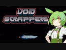 【VOID SCRAPPERS】ゆる～い単発コーナー　その1【ずんだもん実況】