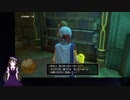 【VTuber・VOICEVOXゲーム実況】過ぎ去った青春を振り返りながら～DRAGON QUEST XI～過ぎ去りし時を求めてS 初見実況プレイ part60