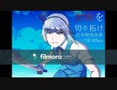 「恐怖を切り拓け」東方メタルコアアレンジ（広有射怪鳥事～Till When）