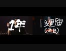 みそきん、みそる比較