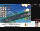 【艦これ】2-5EORTA　0:14:15