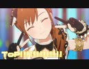 【スタマスMV】真美でToP!!!!!!!!!!!!!