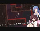 【ソフトウェアトーク実況】ウナきりKandria実況プレイ #11
