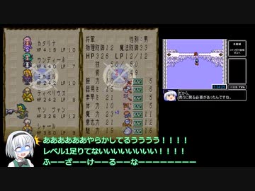 【WiiU版ロマサガ3】術縛りノーダメージプレイPart14後編【ゆっくり実況】