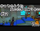 【BugFables】三匹のムシにも五分の魂_Part27【実況】