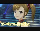【アイマスSS MV】真美でエージェント夜を往く