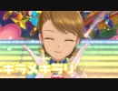 【アイマスSS MV】亜美でキラメキラリ