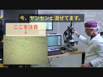フレミング博士：人の血液が遺伝子ワクチンと混ぜたらどうなる？ご自分の目で確かめましょう。