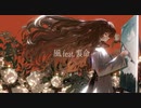 風 / Guiano  歌ってみた  【 Jill 】
