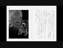 イサンの元ネタ『翼』あらすじ解説[ Limbus Company ]