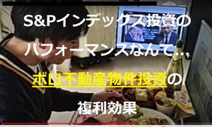 年間収入4600万円！元手200万円から始める“中卒大家さん”のボロ物件投資術