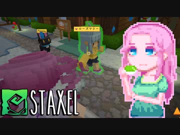 【Staxel】漆黒xel#10