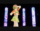 【MMD】モザイクロール