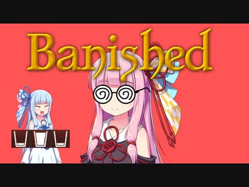 【Banished】まだ平成の琴葉姉妹 #2【VOICEROID実況】