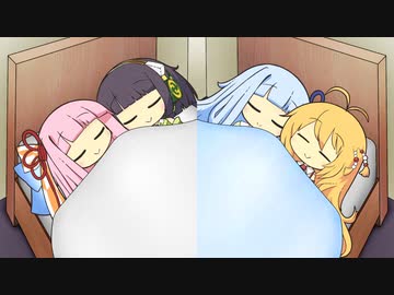 セイあかとマキあお「寝」