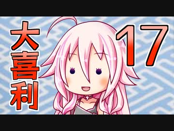 合成音声のみんなで大喜利17
