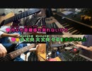 【ニコカラ】【生バンドカラオケ】キョリ感 / ハコニワリリィ（コーラスあり）【高音質】