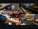 【ニコカラ】【生バンドカラオケ】キョリ感 / ハコニワリリィ（offVocal）【高音質】