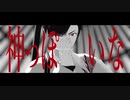 【Fate/MMD+UTAU】神っぽ.いな【高杉晋作】