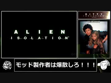 【RTA】Alien:Isolation - Kitty:Nightmare 2:38:10 Pt.7 END