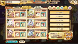 【あやらぶ】対闇275スキルパ1p