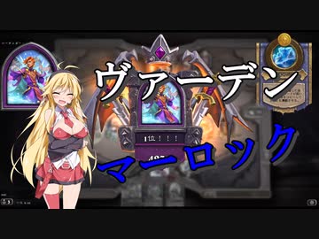 【HearthStone】浪漫デッカーのバトルグラウンド研究記＃3【ボイスロイド実況プレイ】