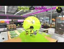 【齢38のスピナー使い】今宵もひたすらXマッチ_Act-116_ホコXP1839～【Splatoon3】