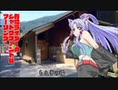 有給ライダーのシャドウファントムツーリング!【奥多摩ツーリング編4】