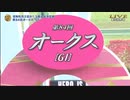 【ウマ娘風】第84回優駿牝馬オークスGⅠ(2023)【リバティアイランド】