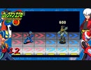 【プレイ動画】ロックマンエグゼ【part12】