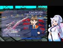 【第2回STG-Festival】パイロットなんてできない東北イタコのイディナローク実況【VOICEROID実況】
