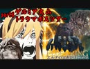【ELDEN RING】エルデのマキが王になる　part8【排泄物ボスツアー】