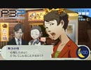 お宅の子、本当に家出しちゃいましたよ…【P3P-ペルソナ３ ポータブル-リマスター版】part100