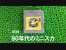 ASMR | こそこそ旅する GBのポケモンピカチュウ版 #04（ささやき声ゲーム実況）