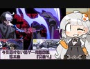 ゆかあさん一家と学ぶ　今更聞けない格ゲー用語　第五回「裏回り」【UNDER NIGHT IN-BIRTH Exe:Late[cl-r]】