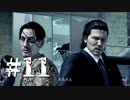 銃火器より断然拳派が龍が如くOF THE ENDを実況プレイ　Part11