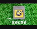 ASMR | こそこそ旅する GBのポケモンピカチュウ版 #06（ささやき声ゲーム実況）