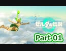 【ゼルダTOTK】ティアーずんだキングダム Part01【voicevox実況】