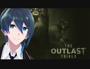 狂気の世界にようこそ！【The Outlast Trials】実況プレイ#１