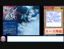 デッキ.arc-v407【クリアウィング・シンクロ・ドラゴン】
