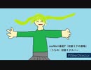 【初音ミク】初音ミクの激唱（cosMo@暴走P）【歌ってもらった】【VSQX配布】