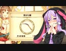 【ライザのアトリエ】ゆかりの錬金術士を目指す旅 #8【VOICEROID実況】