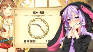 【ライザのアトリエ】ゆかりの錬金術士を目指す旅 #8【VOICEROID実況】