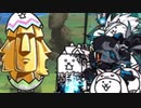 【実況】いまさら始めるにゃんこ大戦争（開眼のネコエッグ 編）part400
