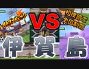 【イナズマイレブンPart20】遂にチャンコイレブン、全国の舞台へ!! 　雷門vs戦国伊賀島