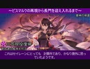 アズールレーン時系列論第3回　