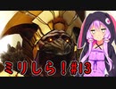 【メトロイドドレッド】シリーズミリしらゆかりさんがグダグダ歩く・ドレッドpart13【VOICEROID実況プレイ】